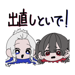 出直しといで！ スタンプ