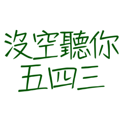 you five four three green