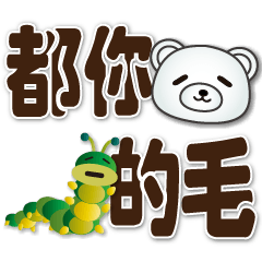 Cute white bear -- practical stickers