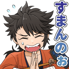 返信！お断り＆承り刀剣男士