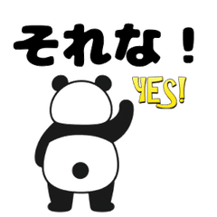 背中で語るパンダ部：ツッコミと同意