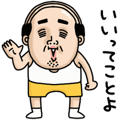 父のつぶやきミニ動く！【いい人】