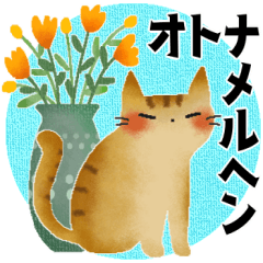 ず～っと使える＊オトナメルヘン＊