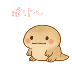 ぽけ～っと！　おーさんしょーうお