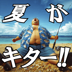真夏の釣り好き中高年おっちゃんスタンプ