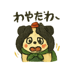 おにぎりパンダ君～北海道弁ver①～