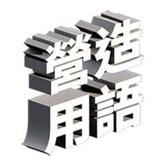 Site supervisor&Construction contractor