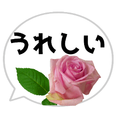 *花* バラ＆吹き出し 01