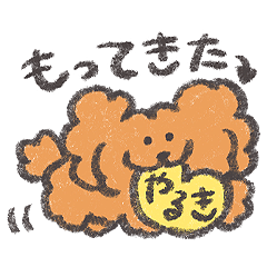 もくもくちゃんのイヌちゃんスタンプ