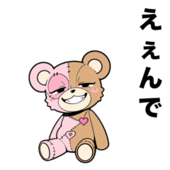 シュールベアの日常スタンプ