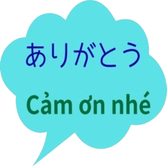 Xin chào!日本語/ベトナム語のスタンプ
