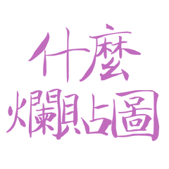 What terrible textures! Purple 40