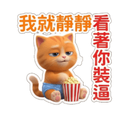 Playful Orange Kitten Stickers #6