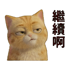 Mean Cat Alliance: Sassy Ginger