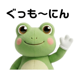 カエルたちの物語