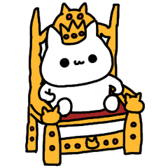 ねこは王様