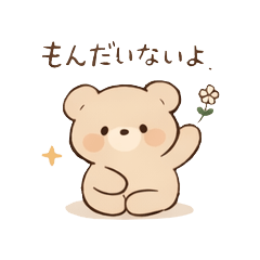 ぽのくま　癒し・労いの気遣いスタンプ