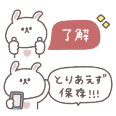 会話に添える◎ちびっこうさぎさん #4