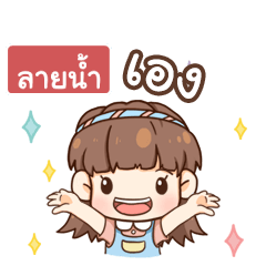 LAINAM judy free day