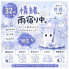 情緒、雨宿り中。
