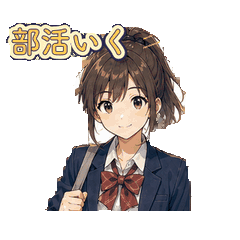 リアル高校生 日常ことば2 女子編