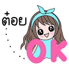 Jumejim (name stickers for Toie)