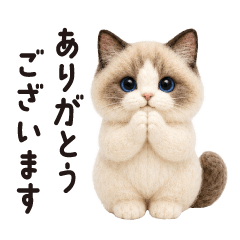 毎日使える♡ゆるラグドール(ゆる敬語)