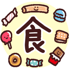 いただきます♡ごちそうさま