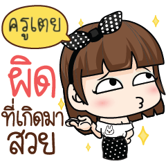 KRUTEI She was pretty.