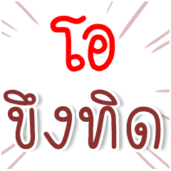 I am O : Fun Fun Word