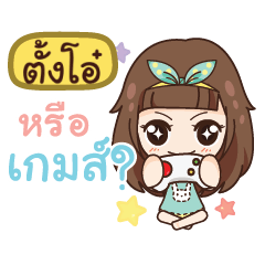 TANGOH cry baby go everywhere