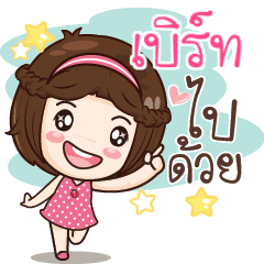 BIRT gamsai a little girl