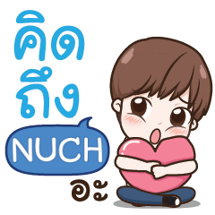 NUCH hey what's up e