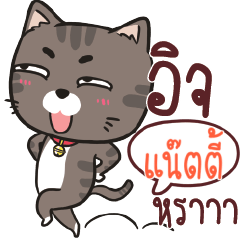 NATTY2 charcoal meow