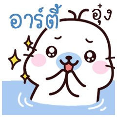 Rty Maewnam Oung Oung