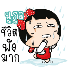 NURU Aromi cute office lady