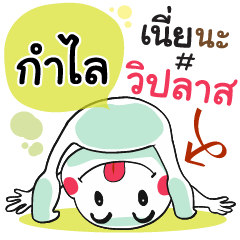 gamlai , Chat Massage