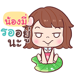 NONGMII GAME Just do it !!!