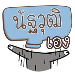 NATAWUT2 buff buffalo