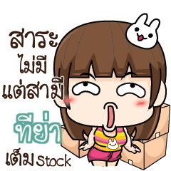 TIYA2 Cheeky Tamome 3