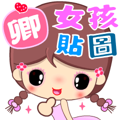 Cute Girl Stickers ( name 27 )