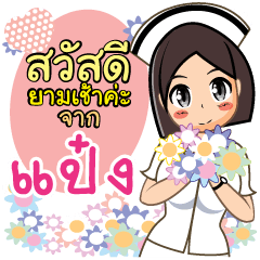 Nurse Phaeng
