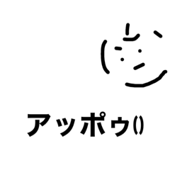 顔文字スタンプ()