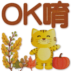 Q tiger autumn atmosphere illustration