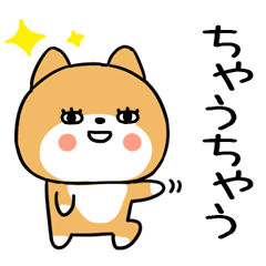 柴犬スタンプ★しばいぬ★関西弁4★2