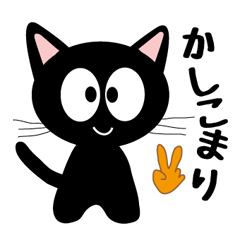 black cat stamp2