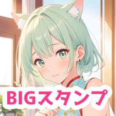 翠色チャイナドレスの猫女子BIGスタンプ