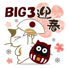 【再販】黒ねこ&みけさんのBIGなお便り3