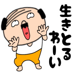 【あいさつ】私はオヤジ35