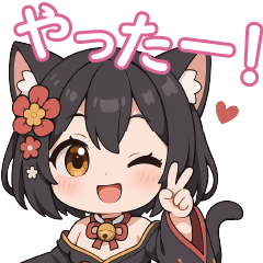 かわいい和装猫娘スタンプ